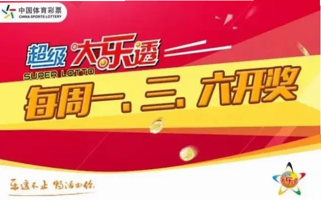 超级大乐透选号技巧：提高中奖概率的方法